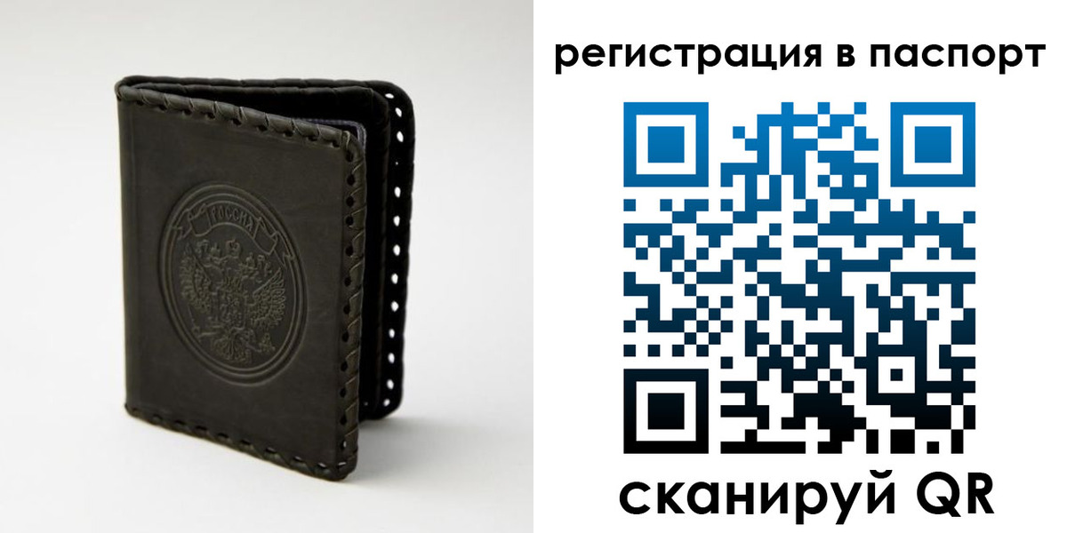 прописка законно в Чебоксарах