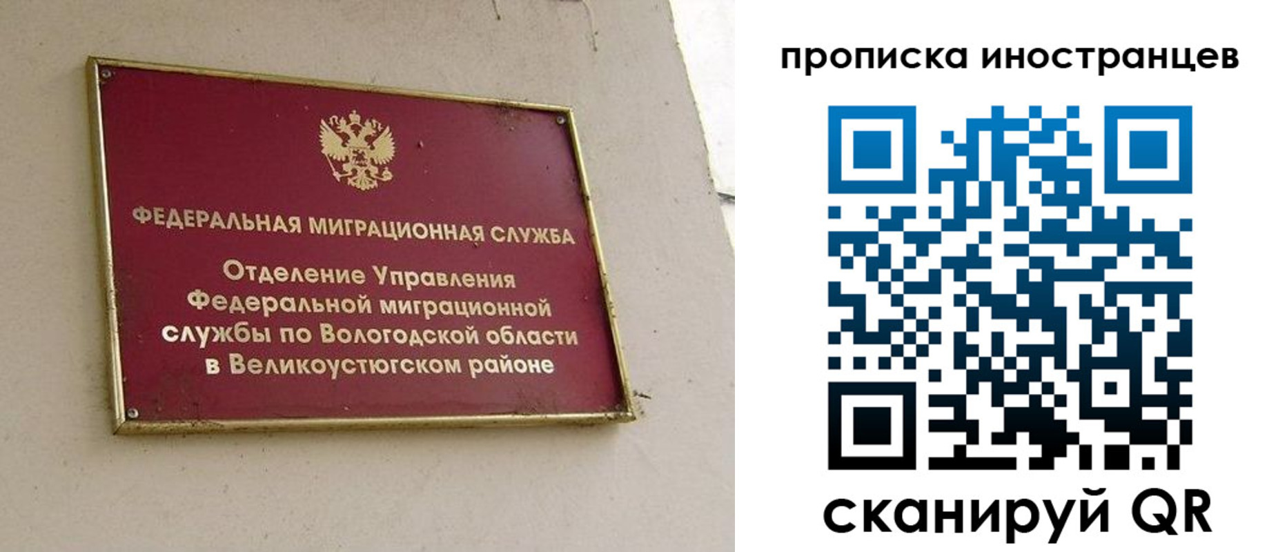 временная регистрация для всех в Чебоксарах