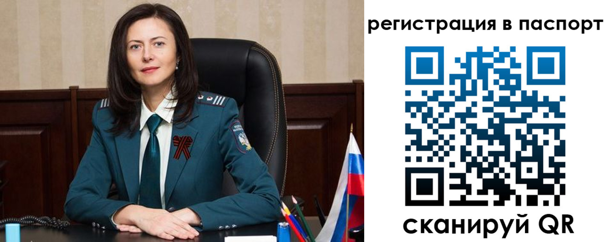прописка 2025 в Чебоксарах