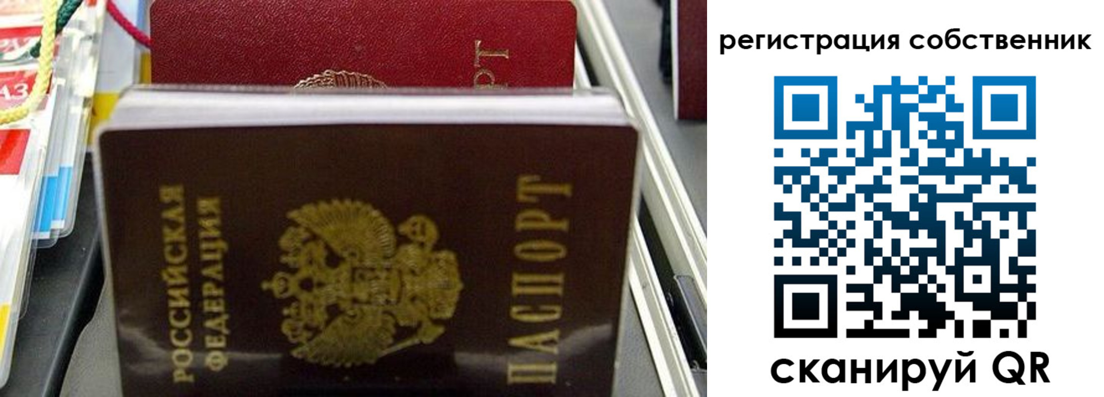 временная регистрация поиск в Чебоксарах