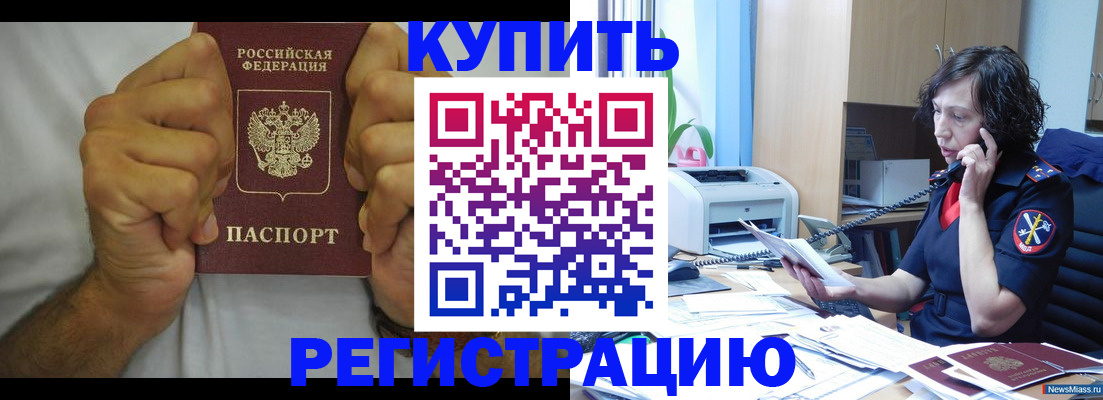 временная регистрация в квартире в Чебоксарах