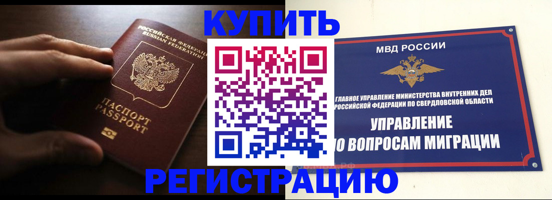 прописка от собственника в Чебоксарах