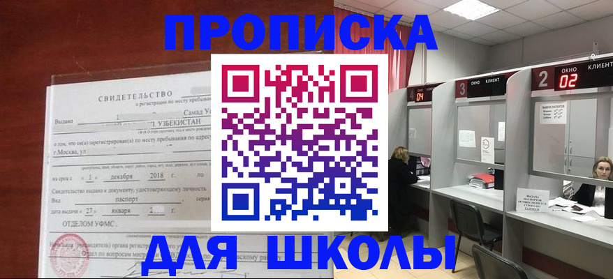 где прописаться в Чебоксарах