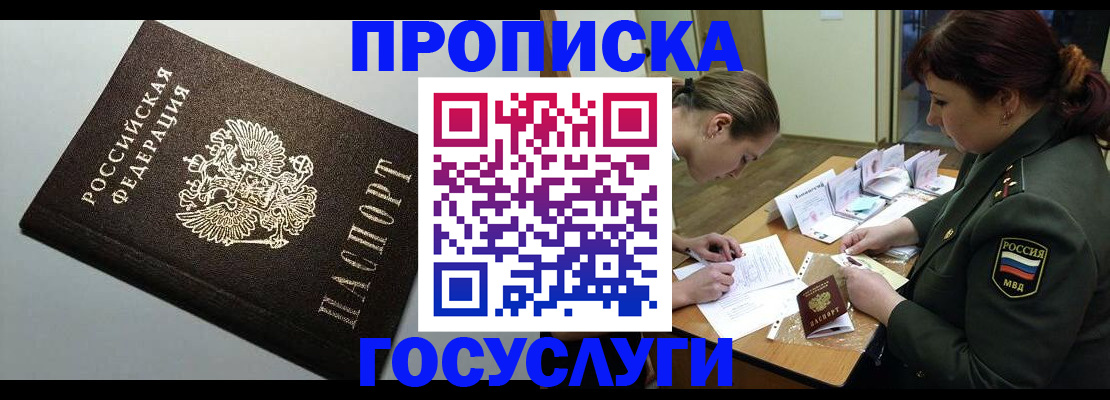 прописка иностранных граждан в Чебоксарах